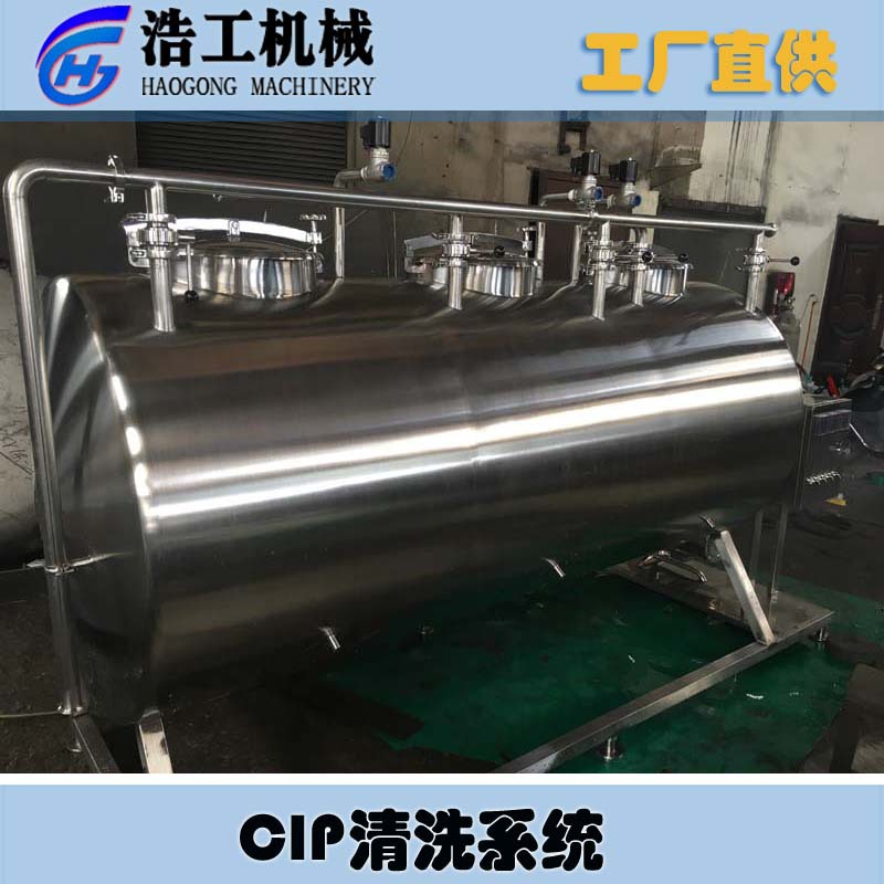 全自動CIP清洗機 CIP就地清洗機飲料設備 CIP在線清洗裝置
