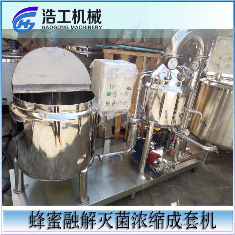 品牌廠家制造日產1噸蜂蜜真空濃縮設備 蜂蜜低溫濃縮機