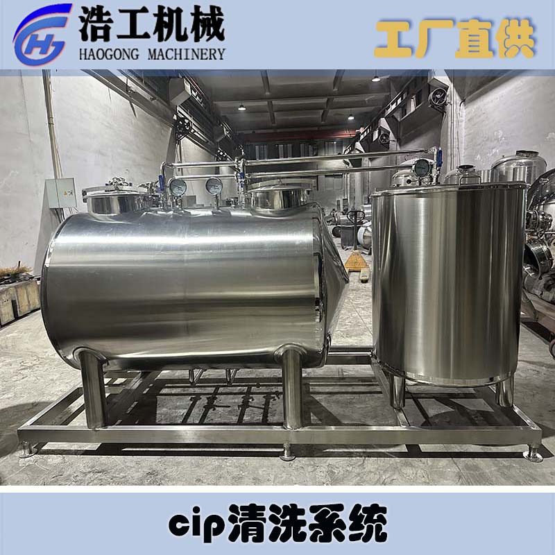 全自動cip清洗機 cip清洗器 CIP清洗系統生產線