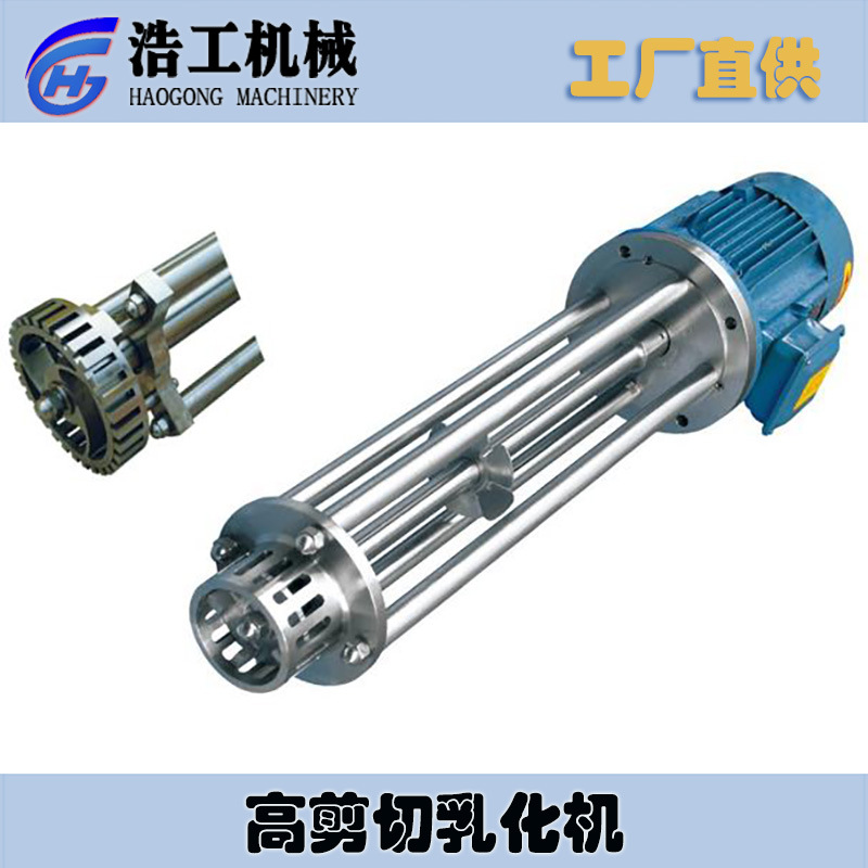 高剪切分散乳化機(jī) 304不銹鋼均質(zhì)乳化機(jī) 高速分散乳化機(jī)