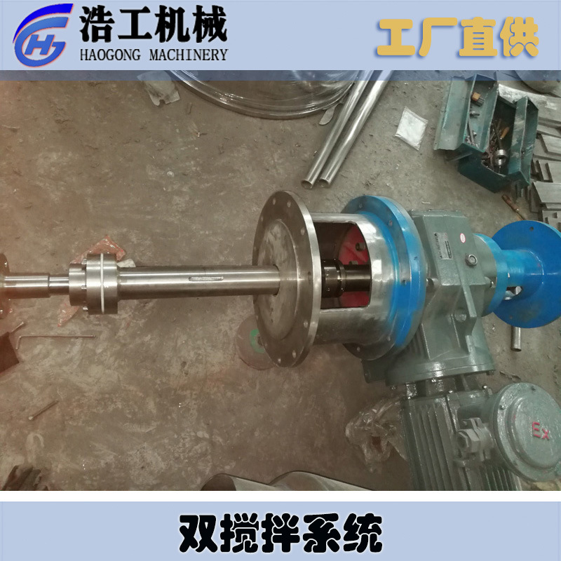 雙攪拌系統(tǒng) 高速分散攪拌 乳化攪拌系統(tǒng)