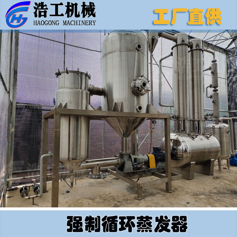 強制循環蒸發器安裝 廢水處理 不銹鋼多效廢水循環蒸發器