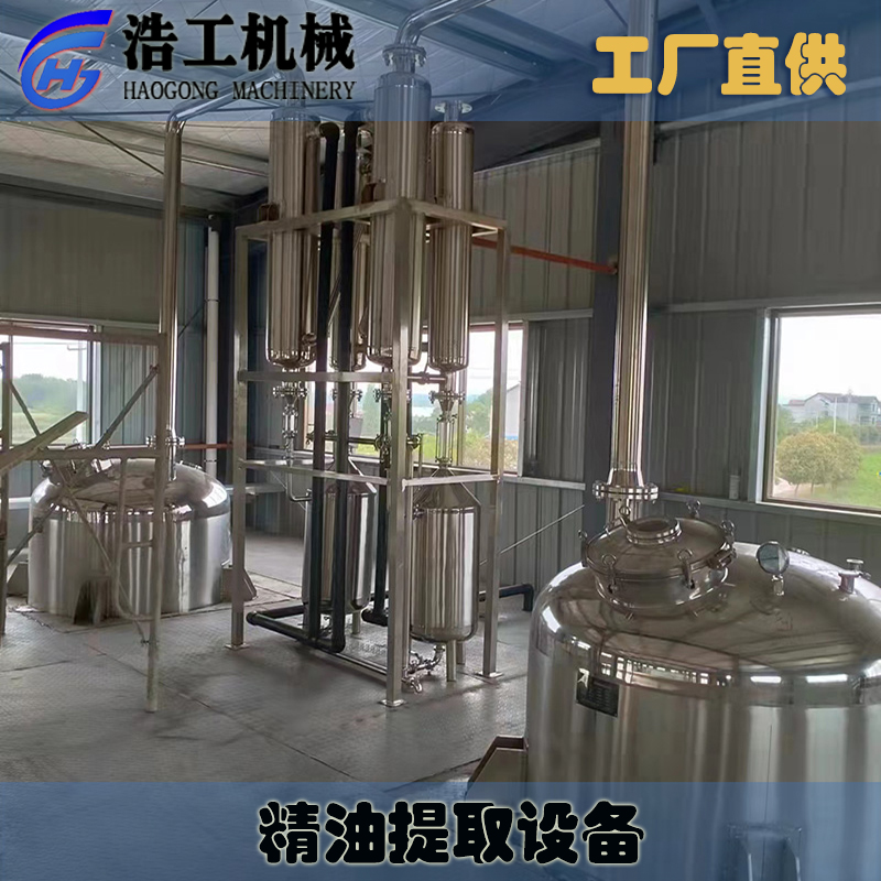 精油提取生產線 精油提取純露機械實驗室 精油提取設備