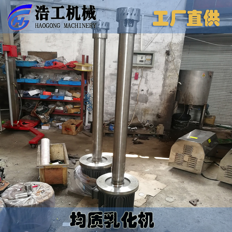 L行高剪切乳化機(jī) 均質(zhì)乳化機(jī) 食品高速乳化機(jī)