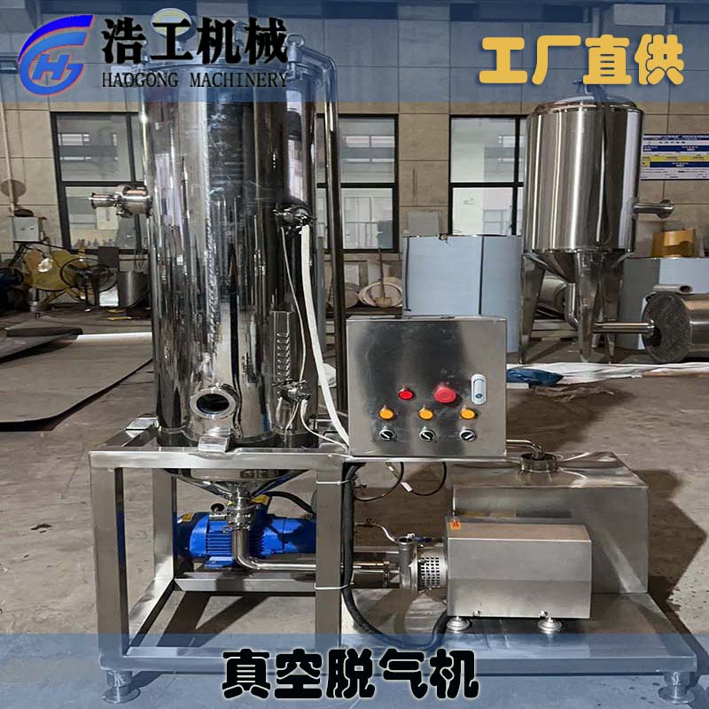 真空脫氣機組 飲料加工機械設(shè)備 實驗室果汁真空脫氣機