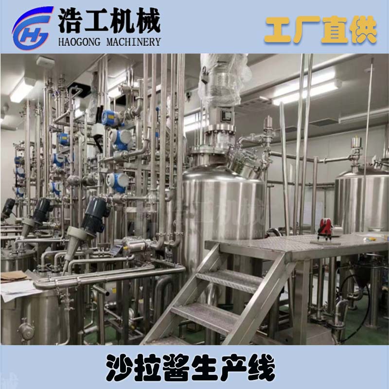卡仕達醬沙拉醬 醬料生產(chǎn)設(shè)備 粉體混合機
