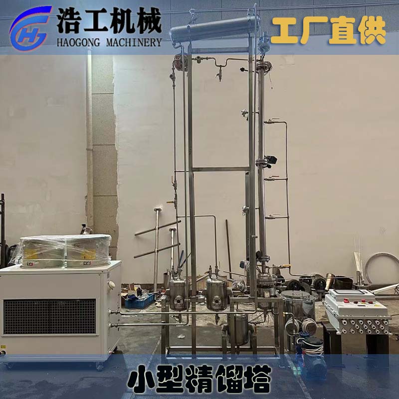 精餾塔實驗室 精餾塔乙醇回收 精餾塔中試設備 小型精餾塔定制